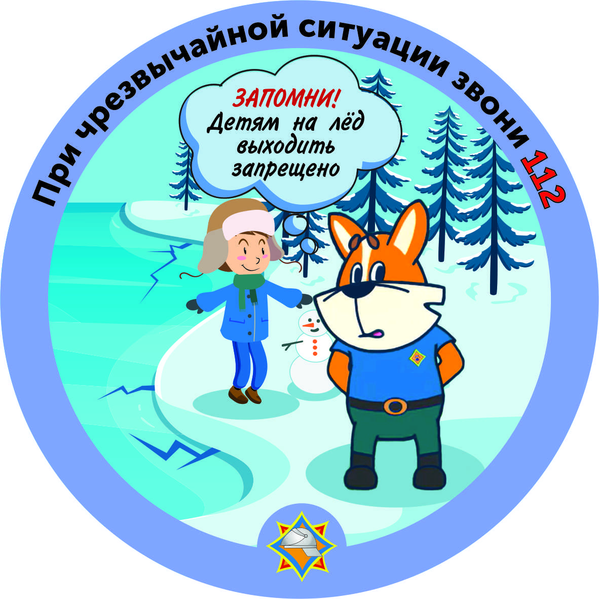 Вода зима