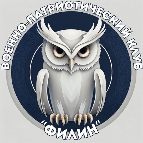 Военно патриотический клуб
