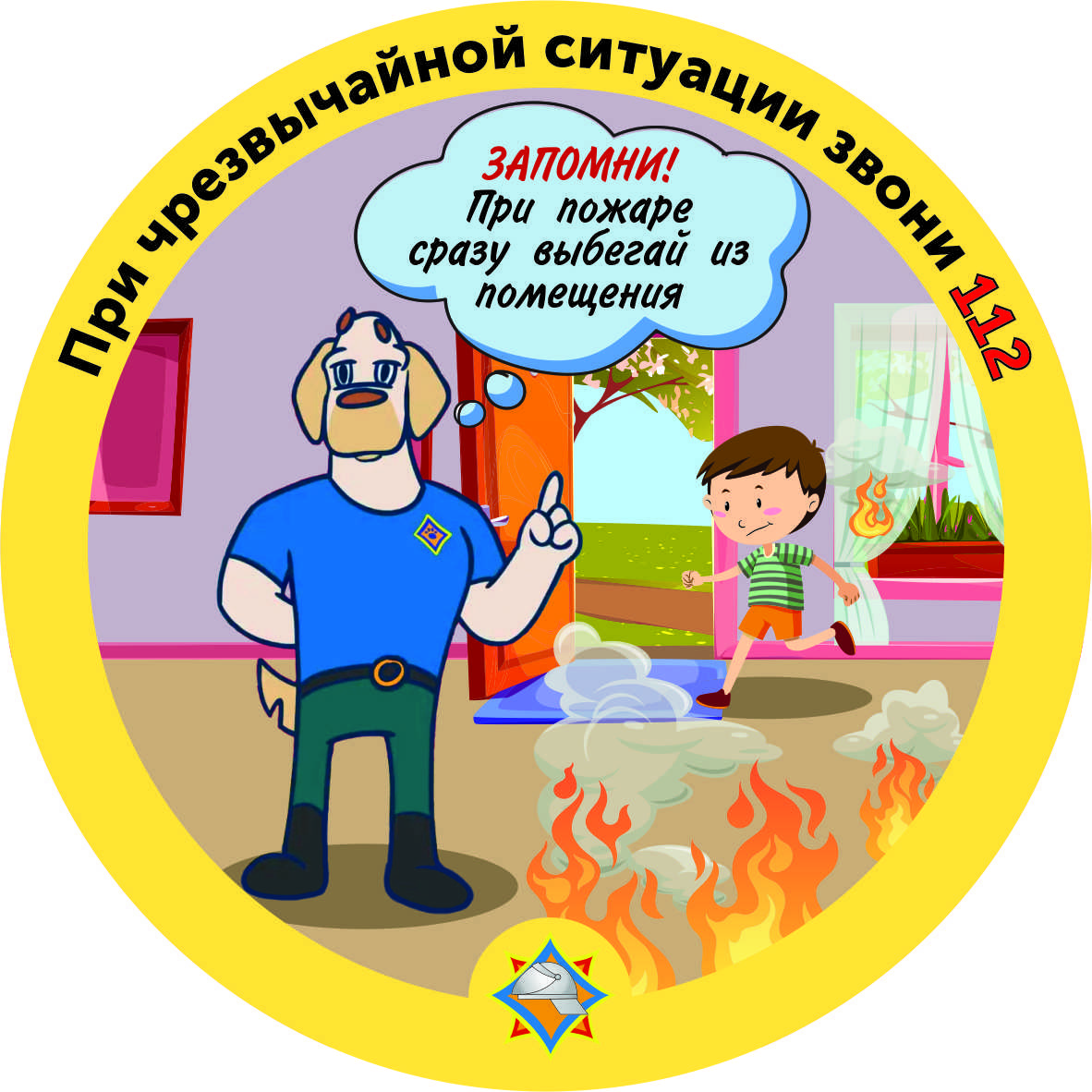 Пожар