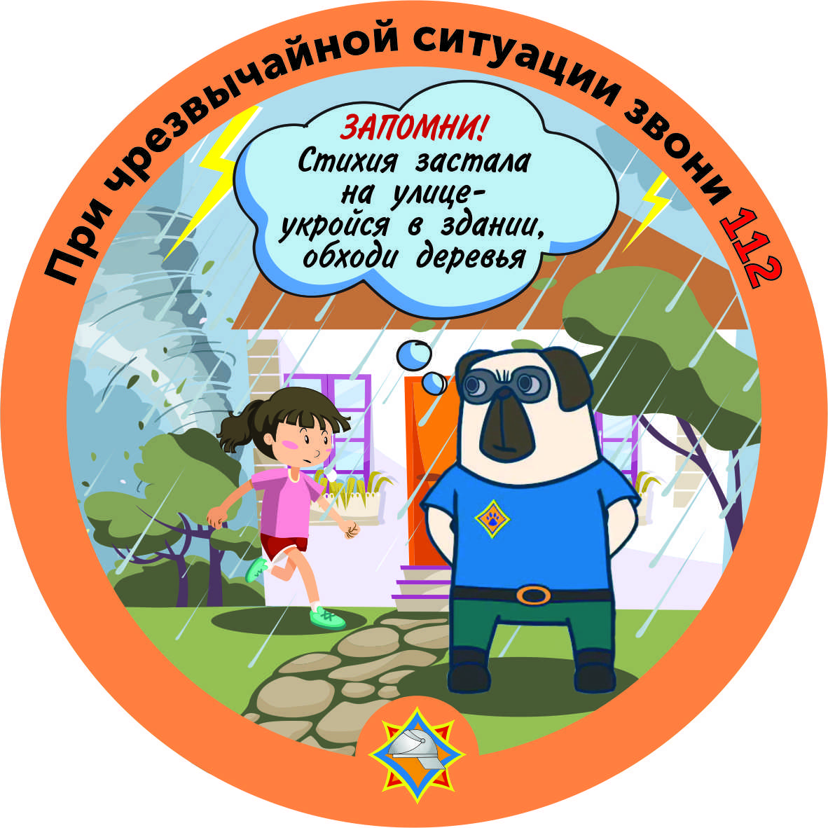 Стихия