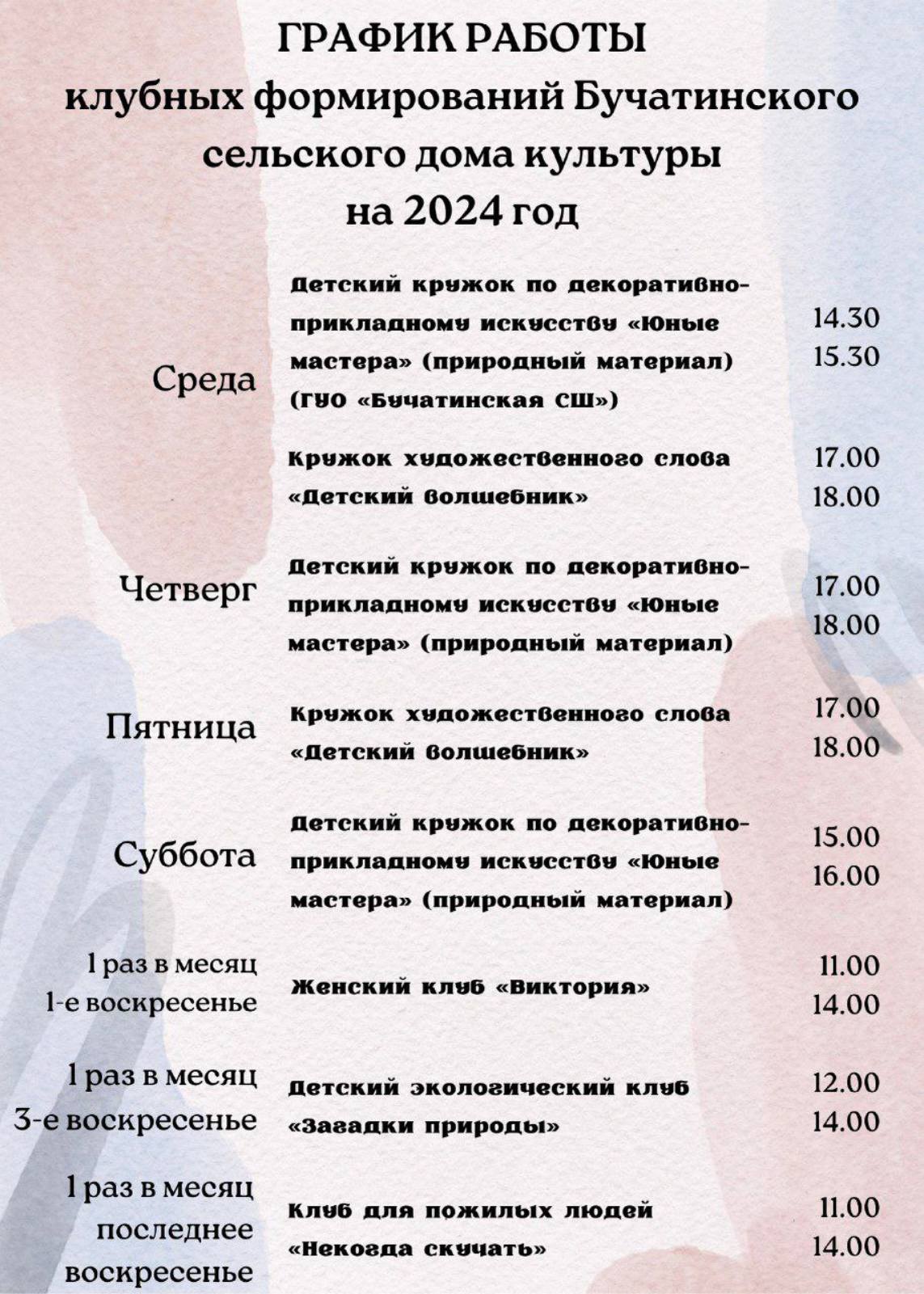 изображение viber 2024 02 02 08 54 00 780