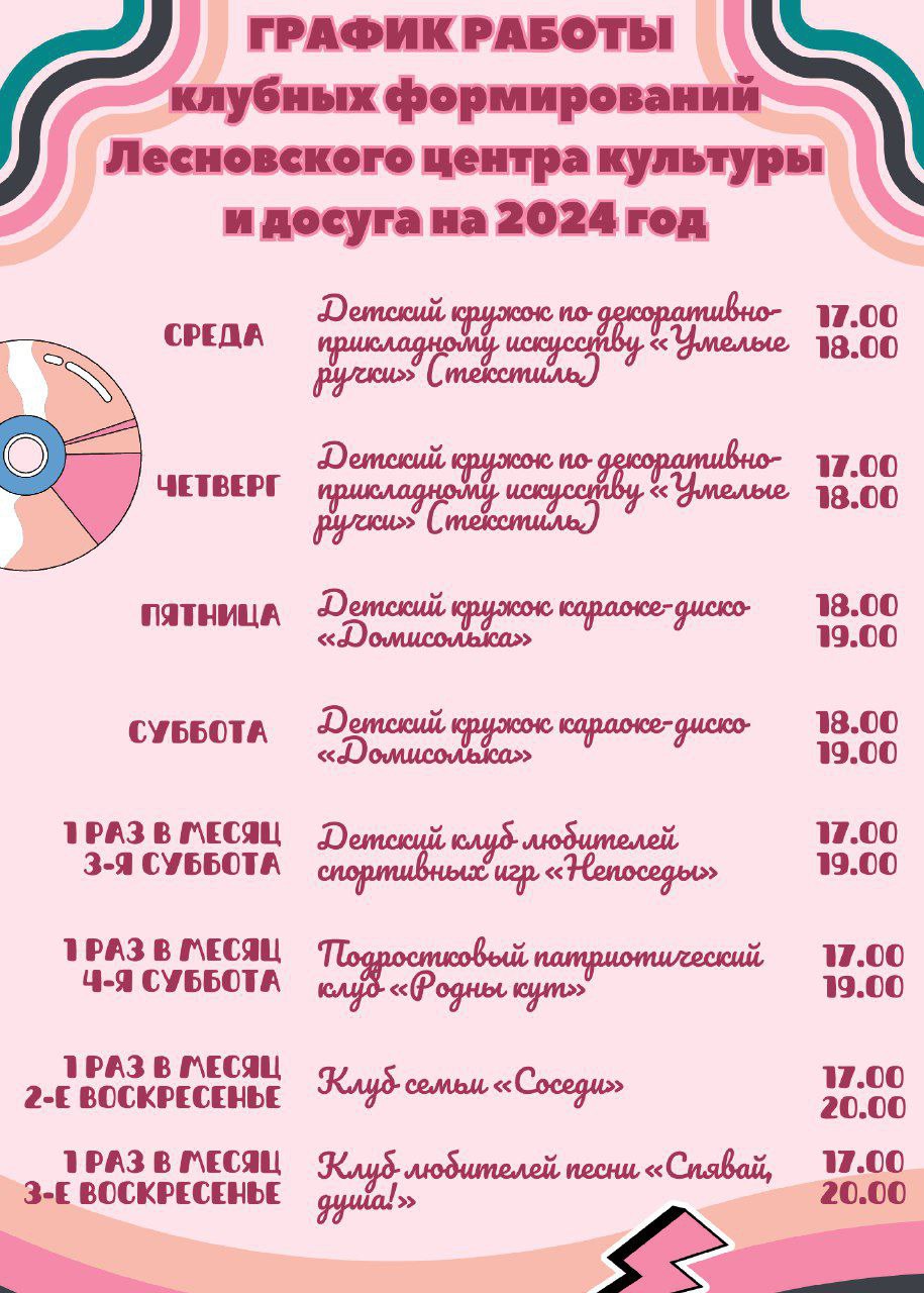 изображение viber 2024 02 02 08 54 00 859