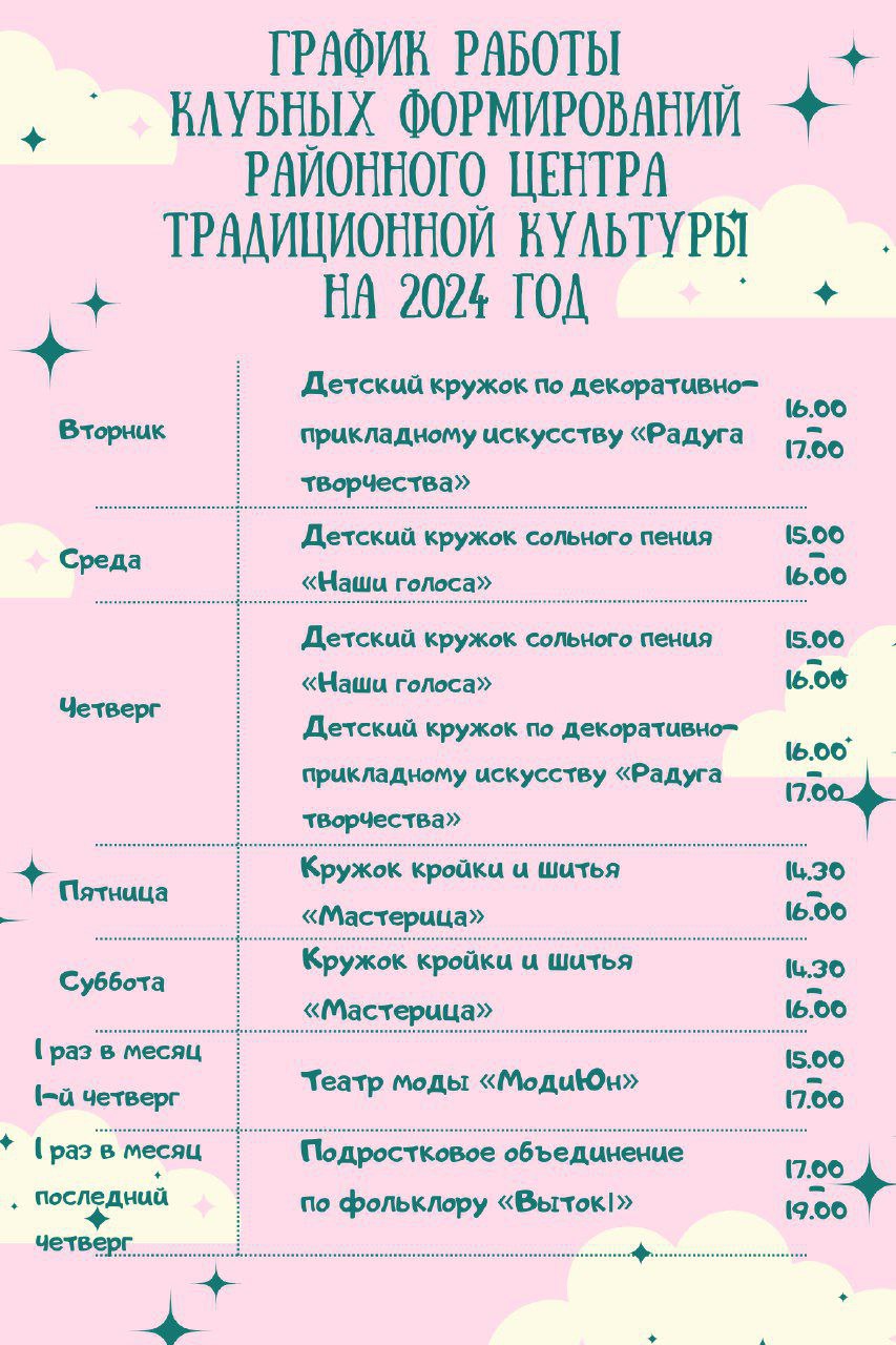 изображение viber 2024 02 02 08 54 01 073