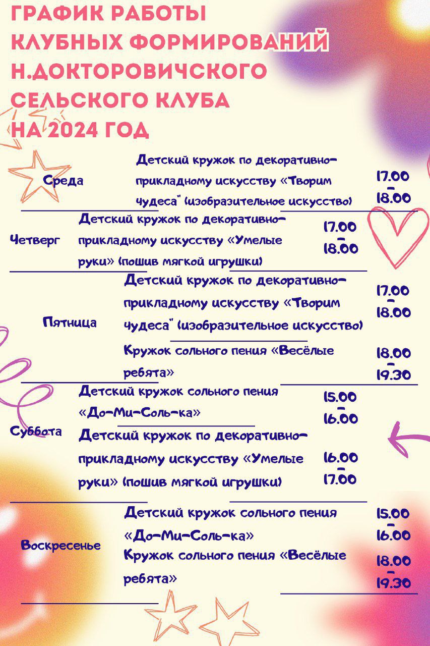 изображение viber 2024 02 02 09 03 54 589