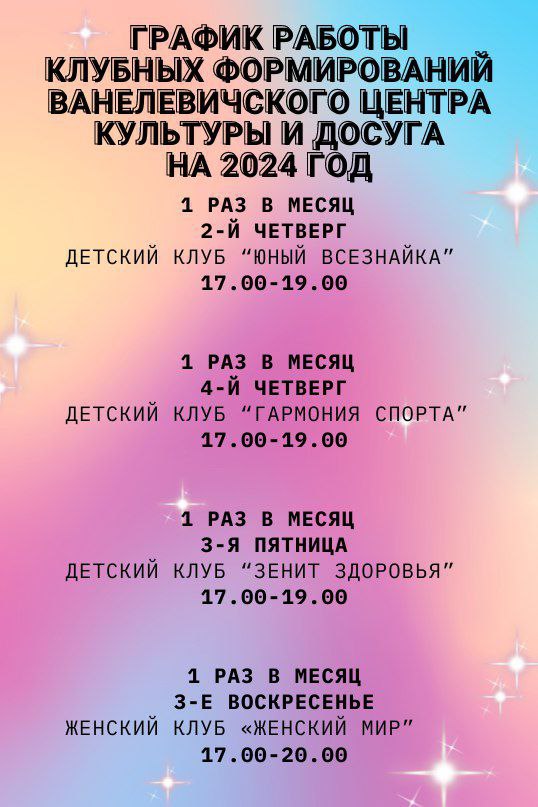 изображение viber 2024 03 14 09 57 13 688