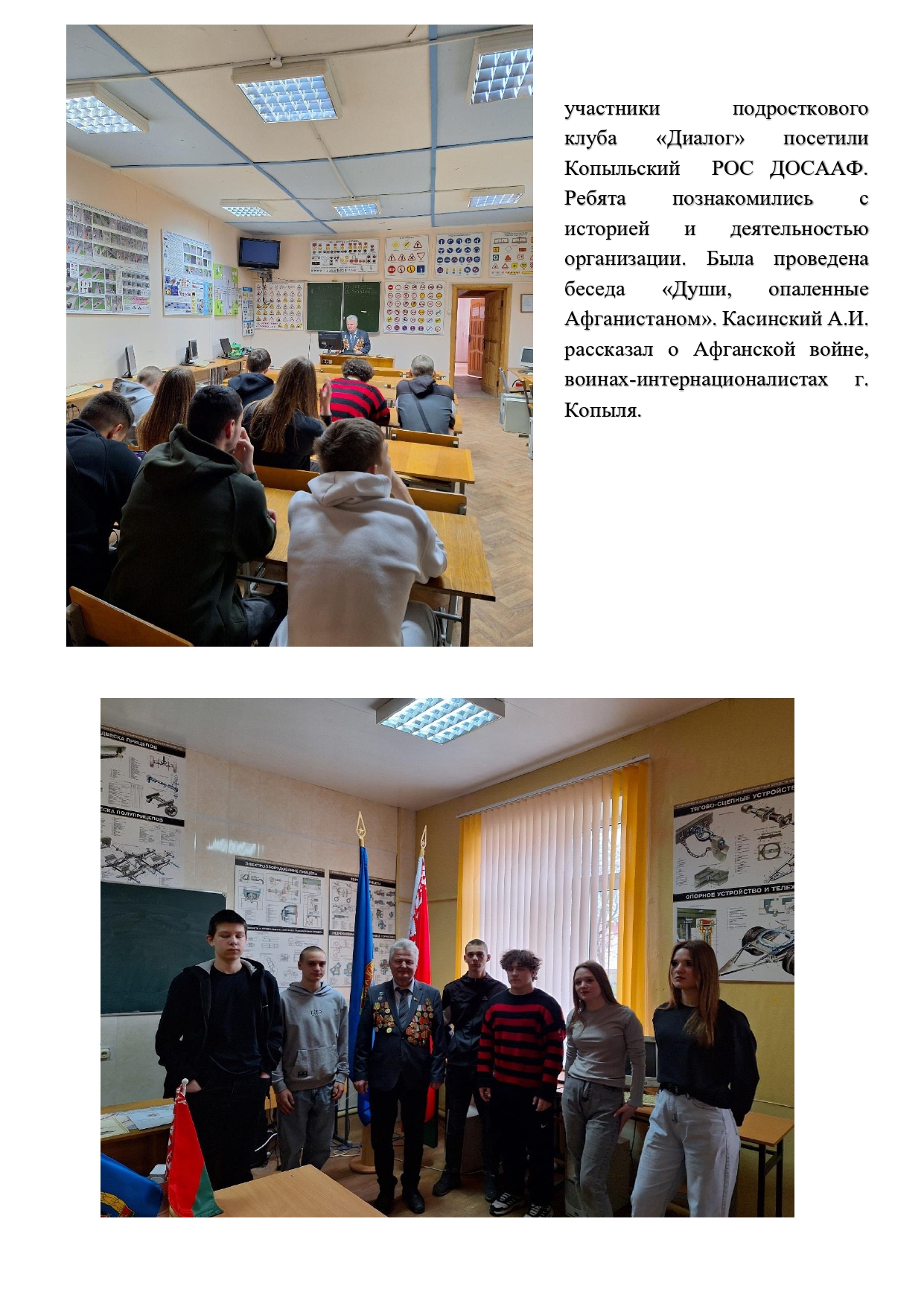 фото диалог page 0001